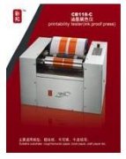 油墨展色仪，油墨打样机，印刷适性仪，专色调色机，凹印打样机