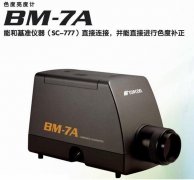 BM-7亮度色度计，BM-7自动测量台,,BM-7亮度色度计